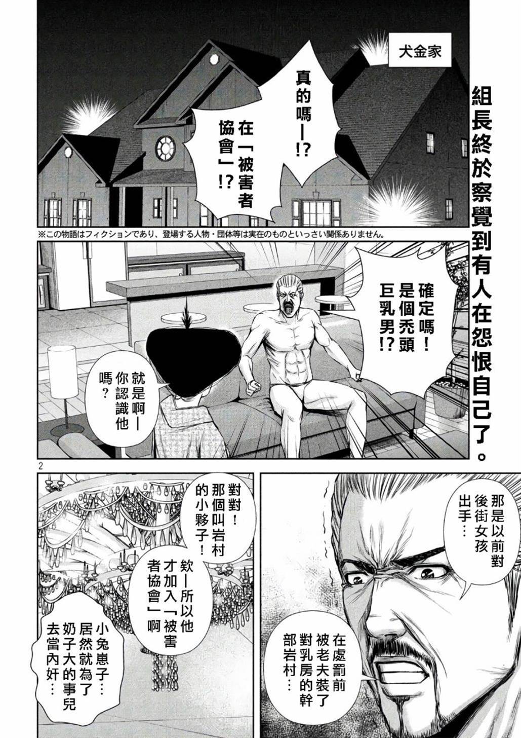 第 2 页