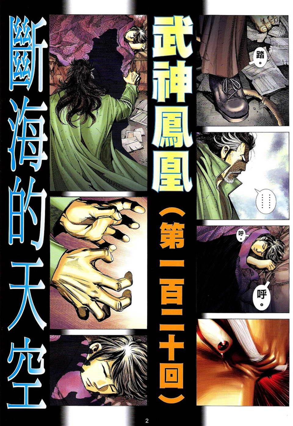 第 2 页