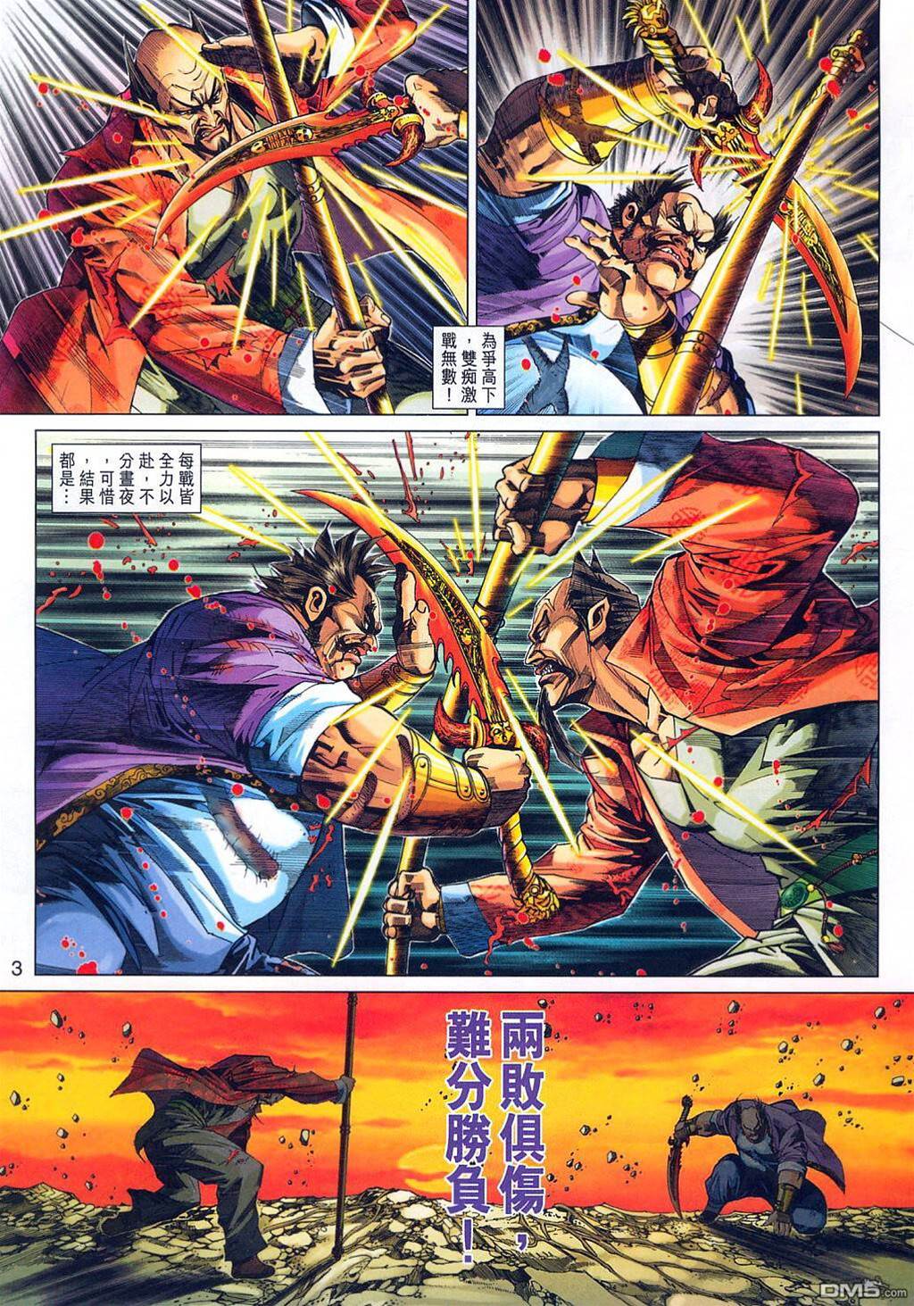 第 3 页