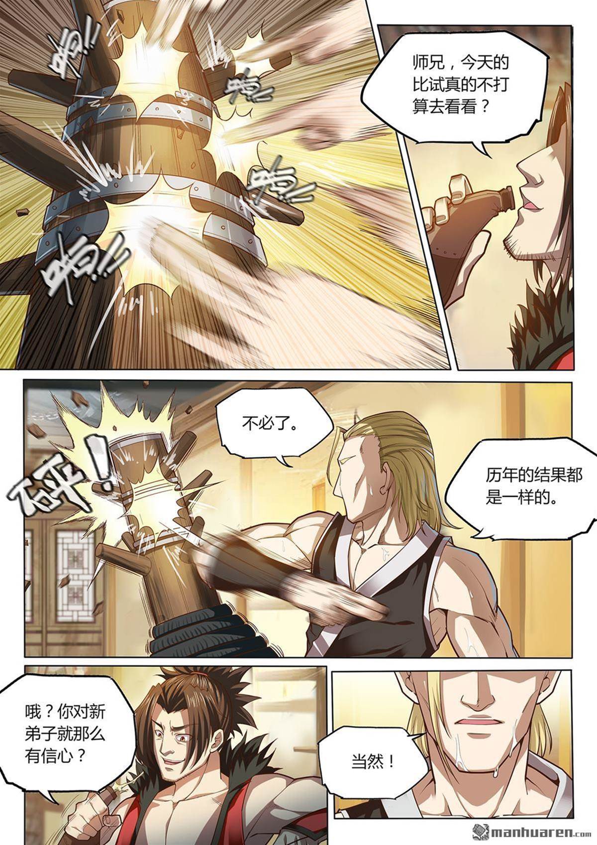 第 2 页