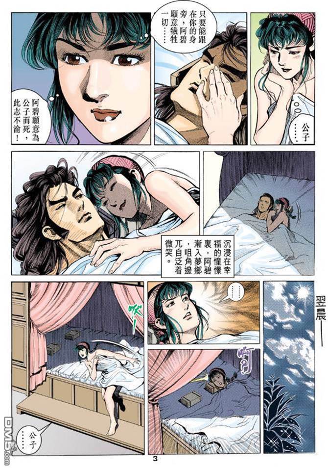 第 3 页