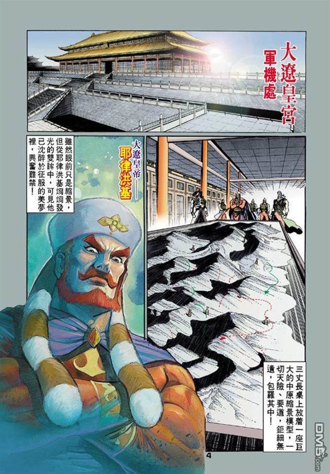 第 4 页
