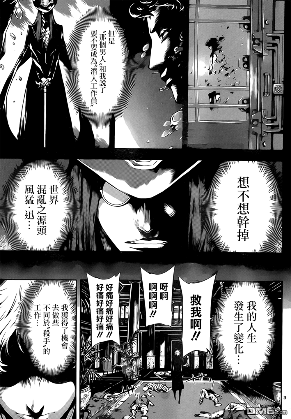 第 3 页