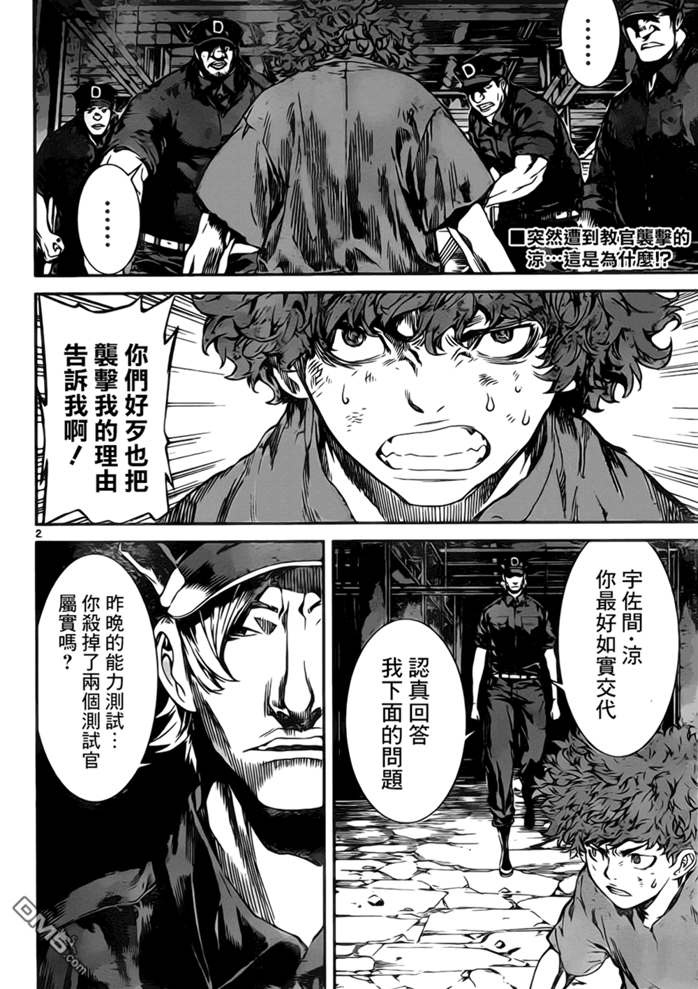 第 2 页