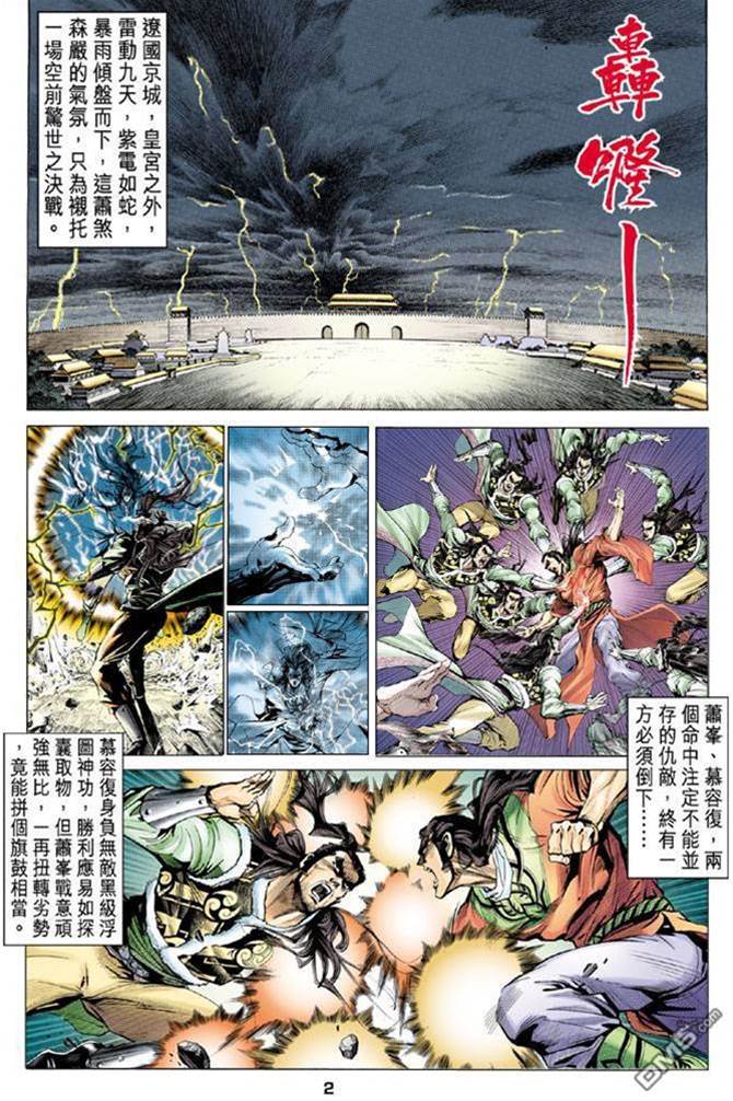 第 2 页