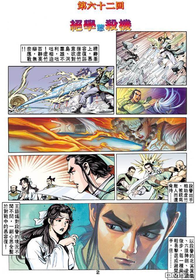 第 2 页