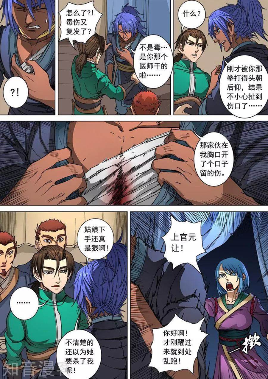 第 4 页