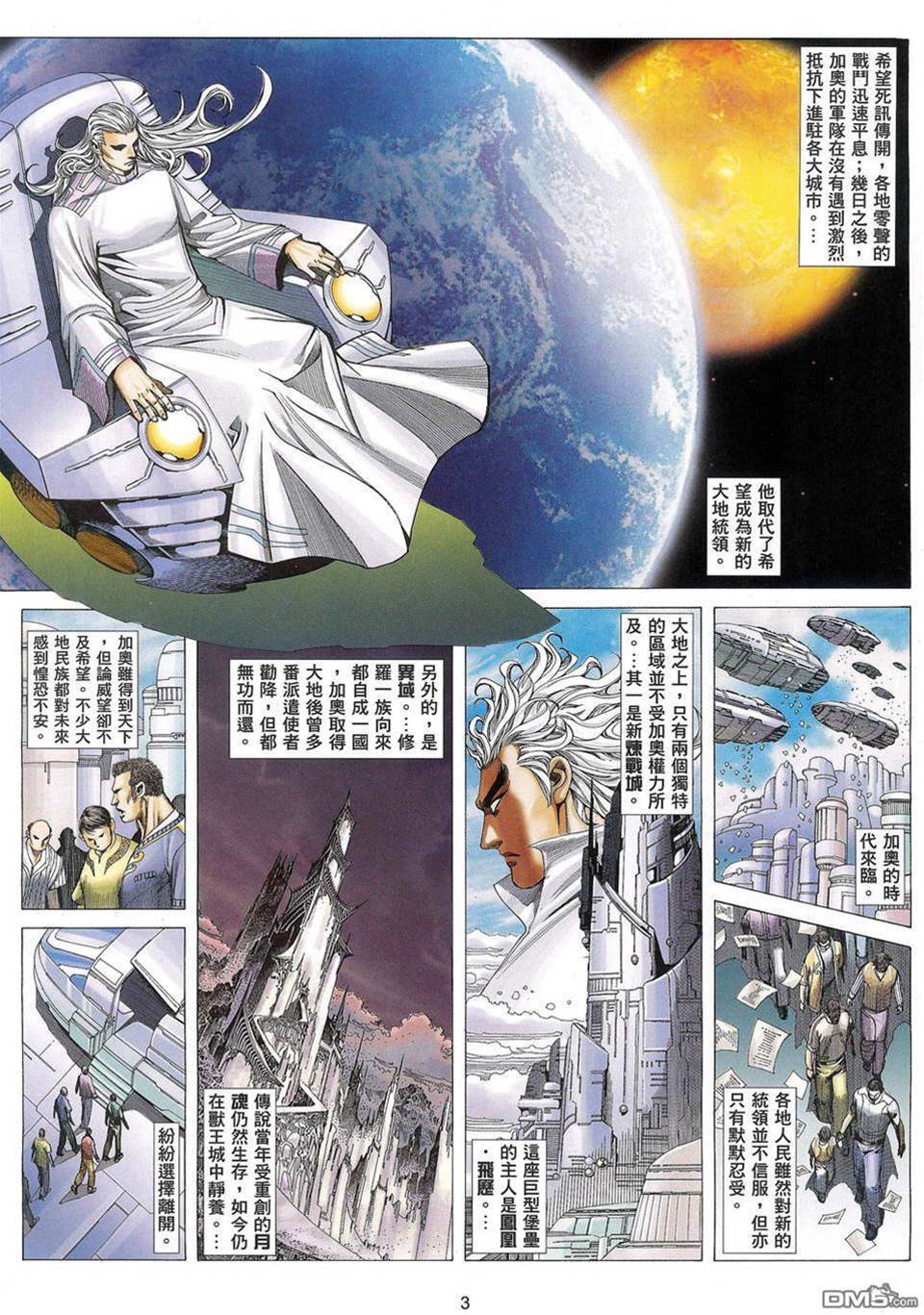 第 3 页