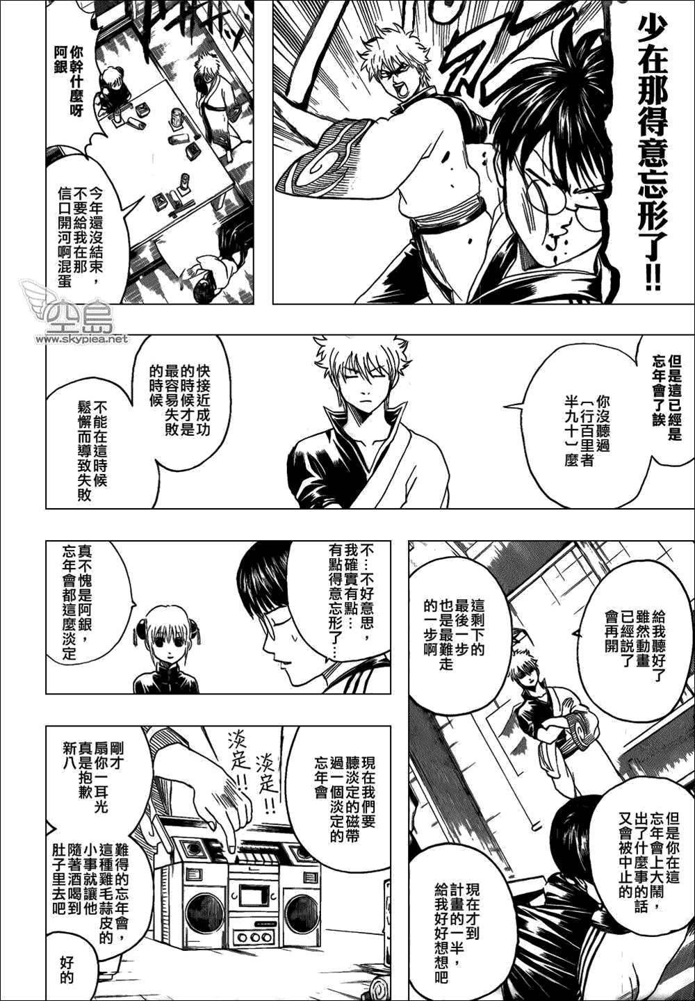 第 2 页