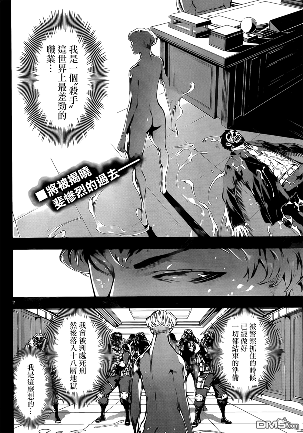 第 2 页
