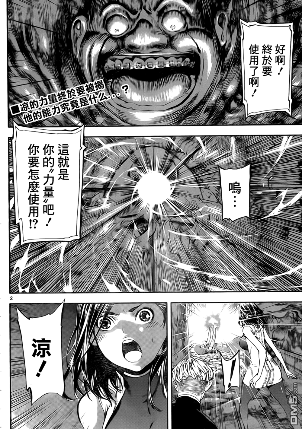 第 2 页
