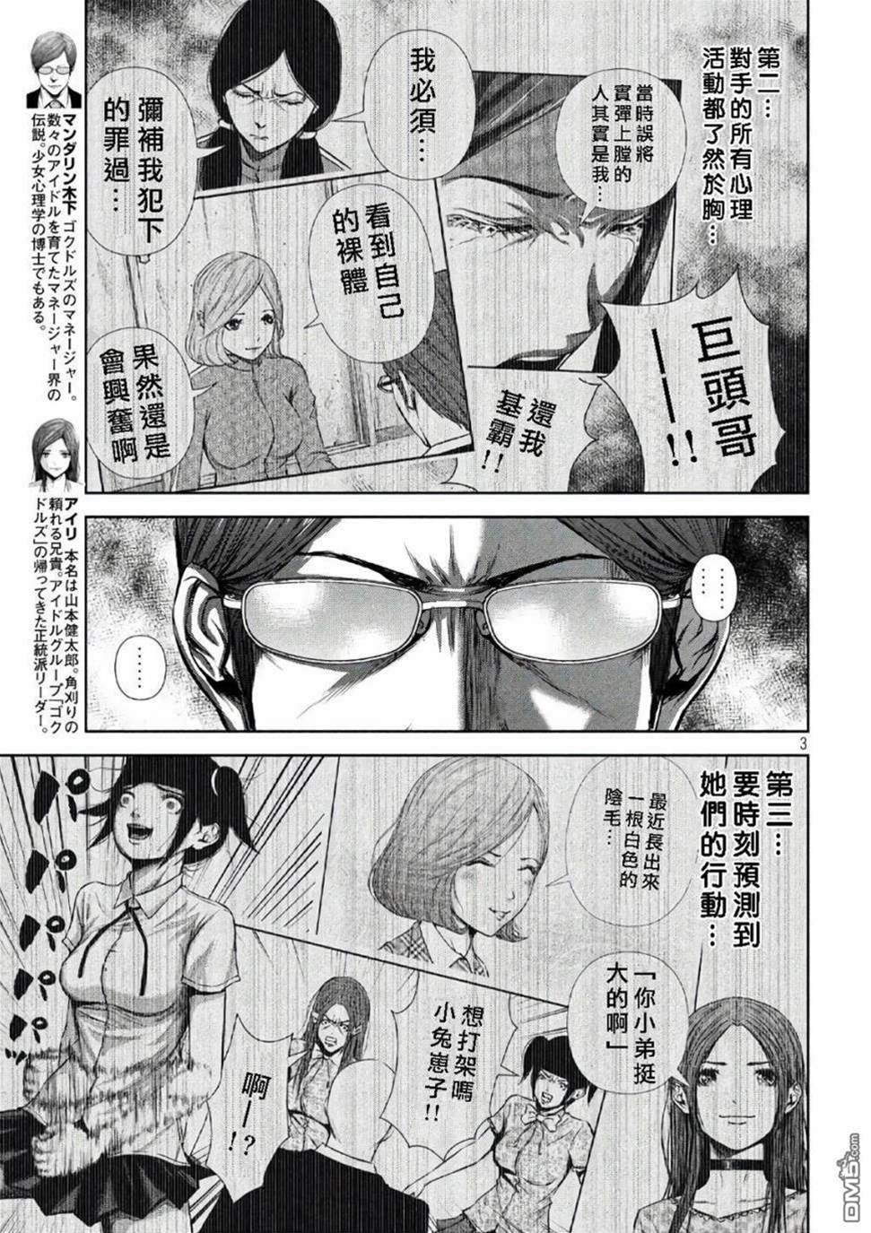 第 3 页