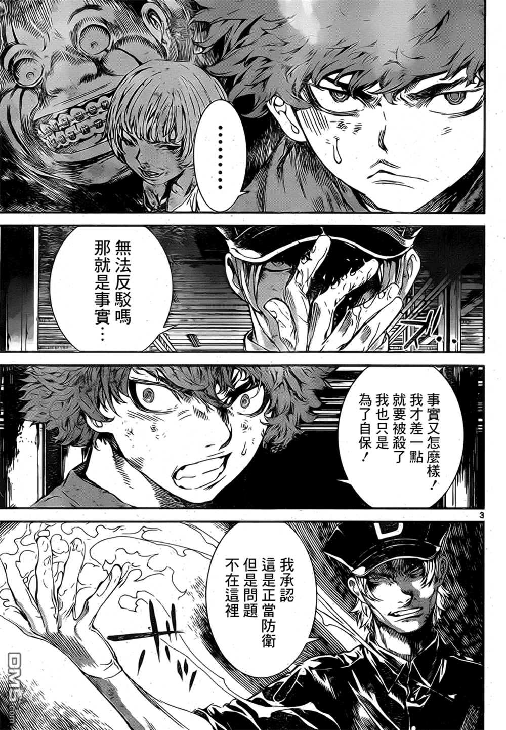 第 3 页