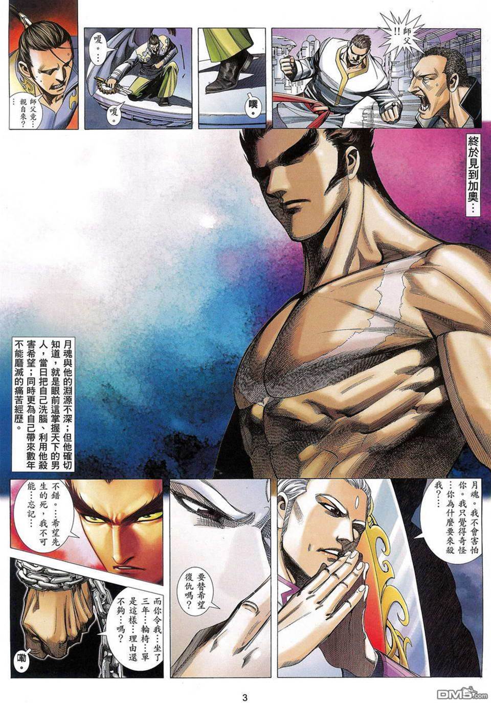 第 3 页