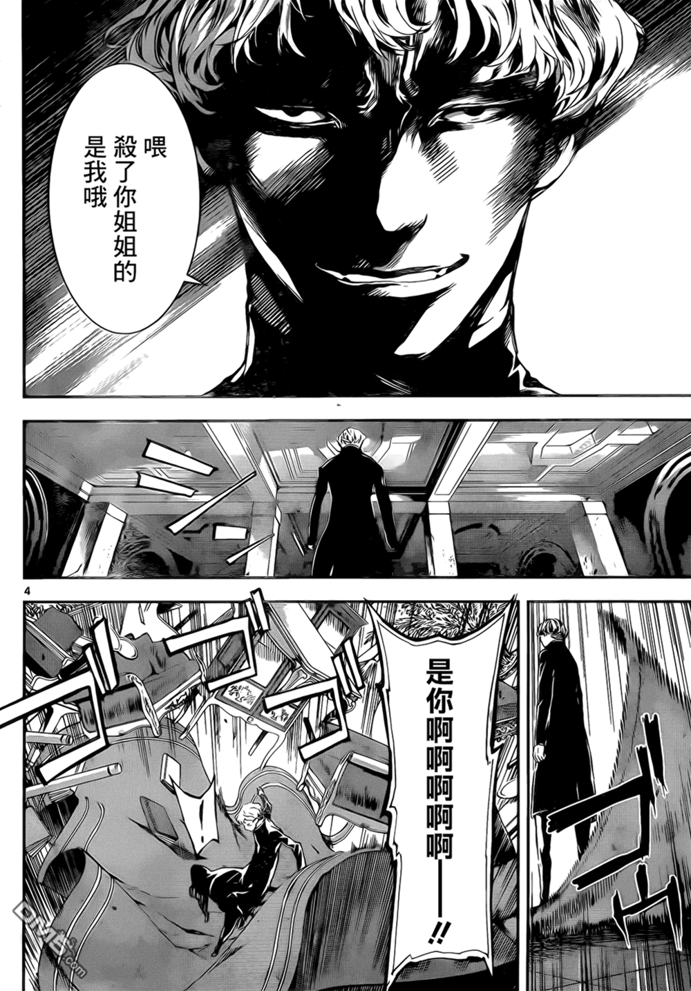 第 4 页