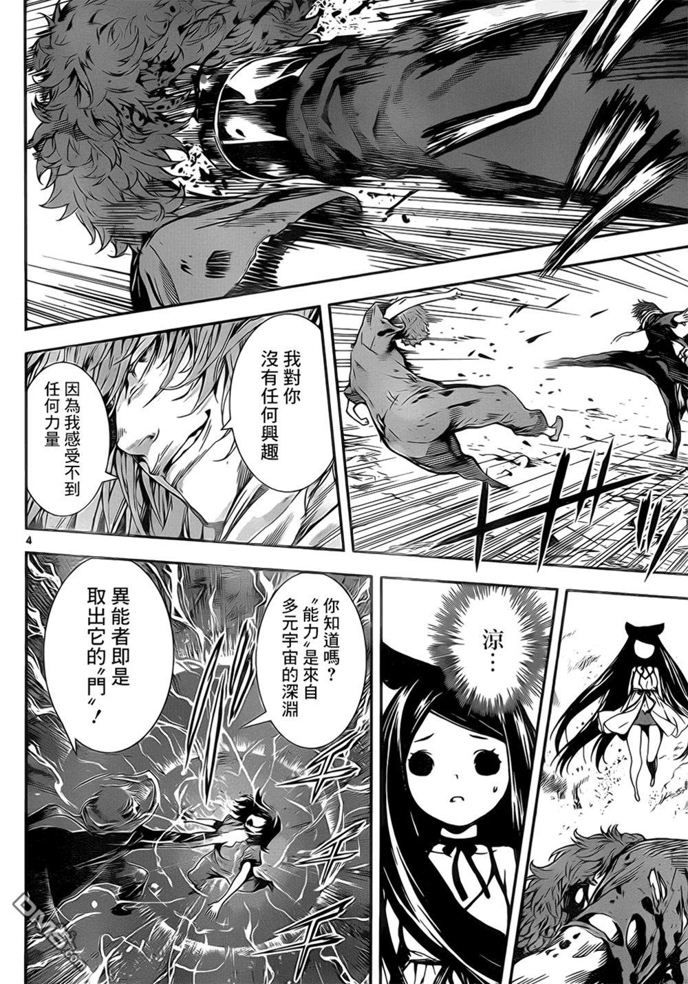 第 4 页