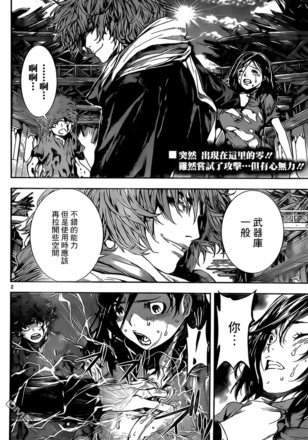 第 2 页