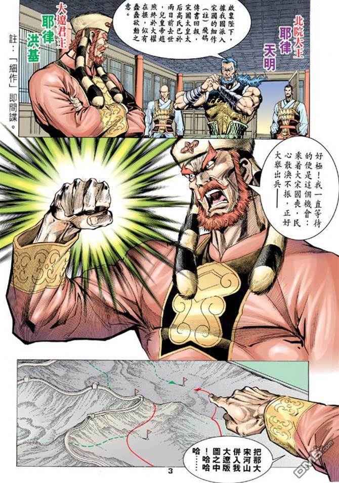 第 3 页
