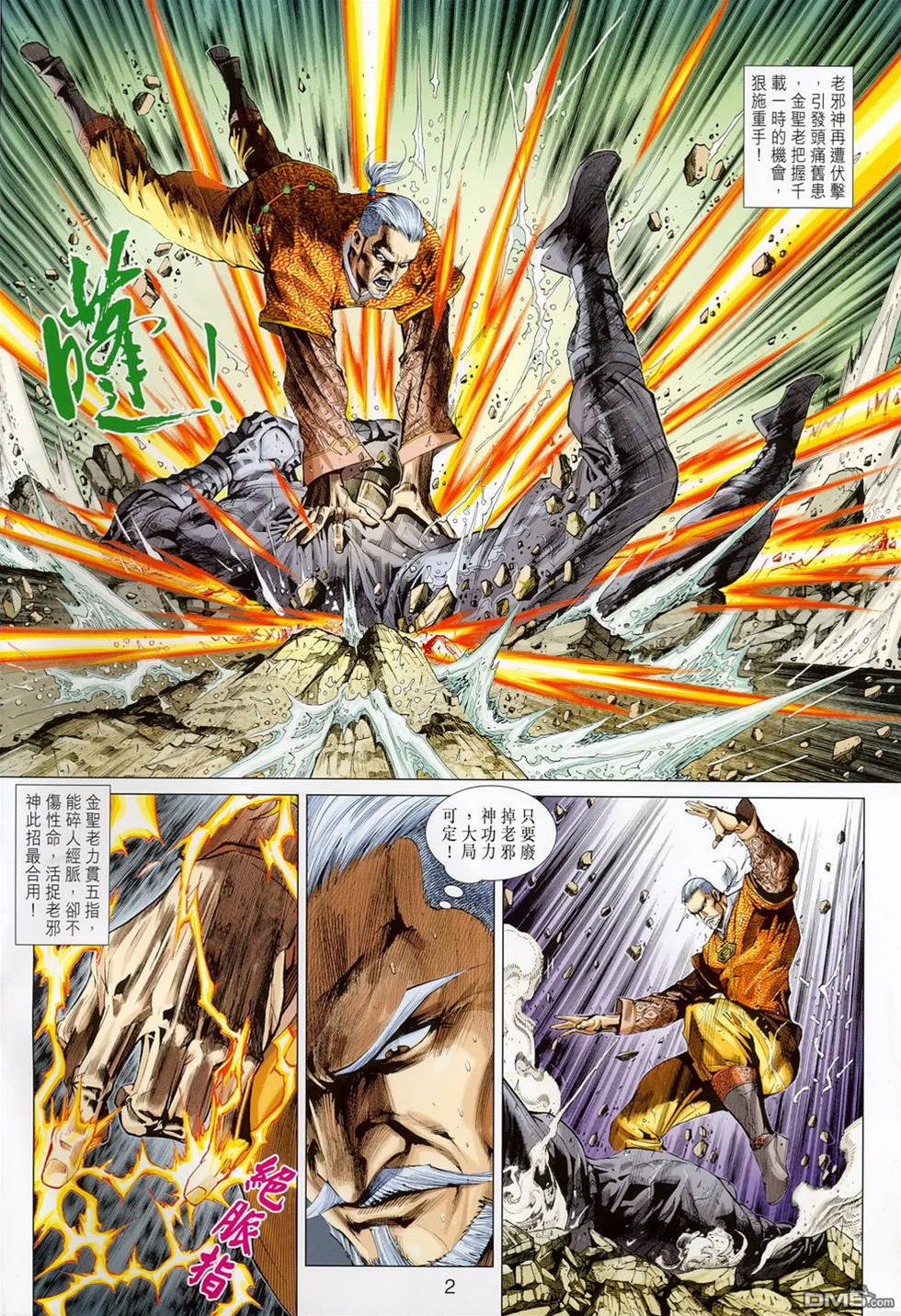 第 2 页