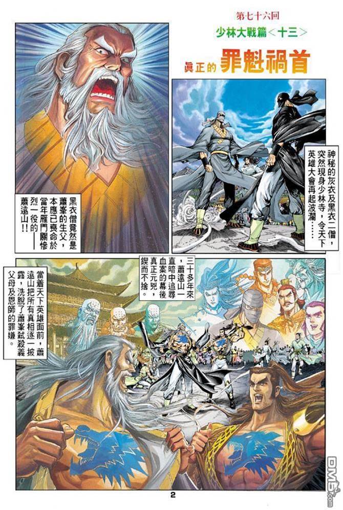 第 2 页
