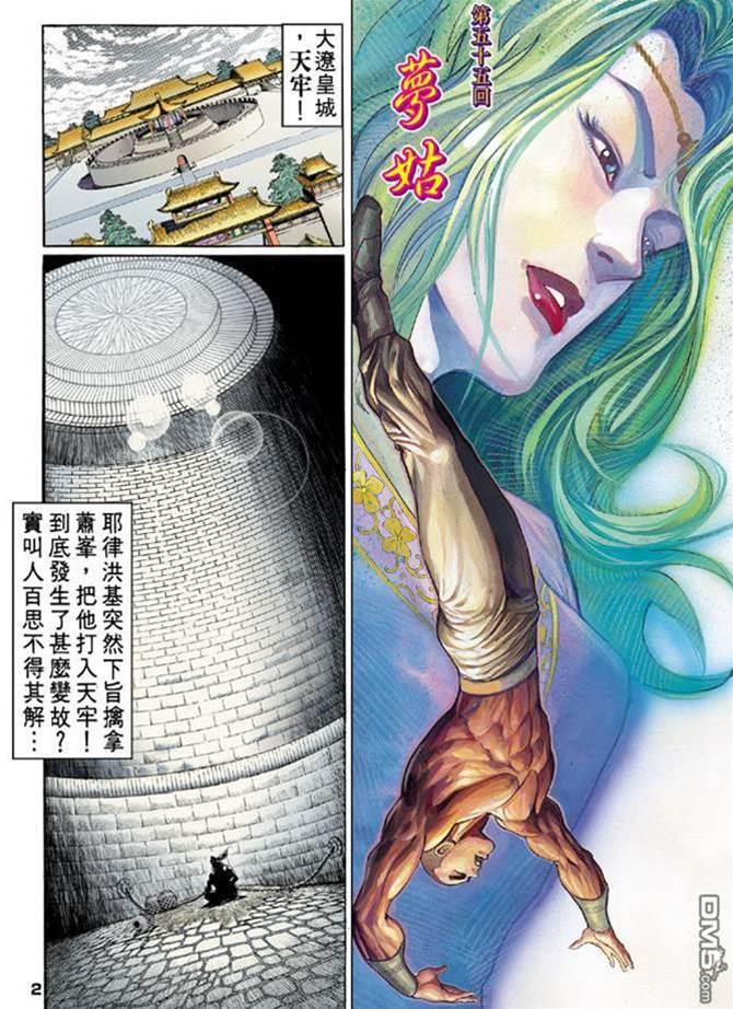 第 2 页