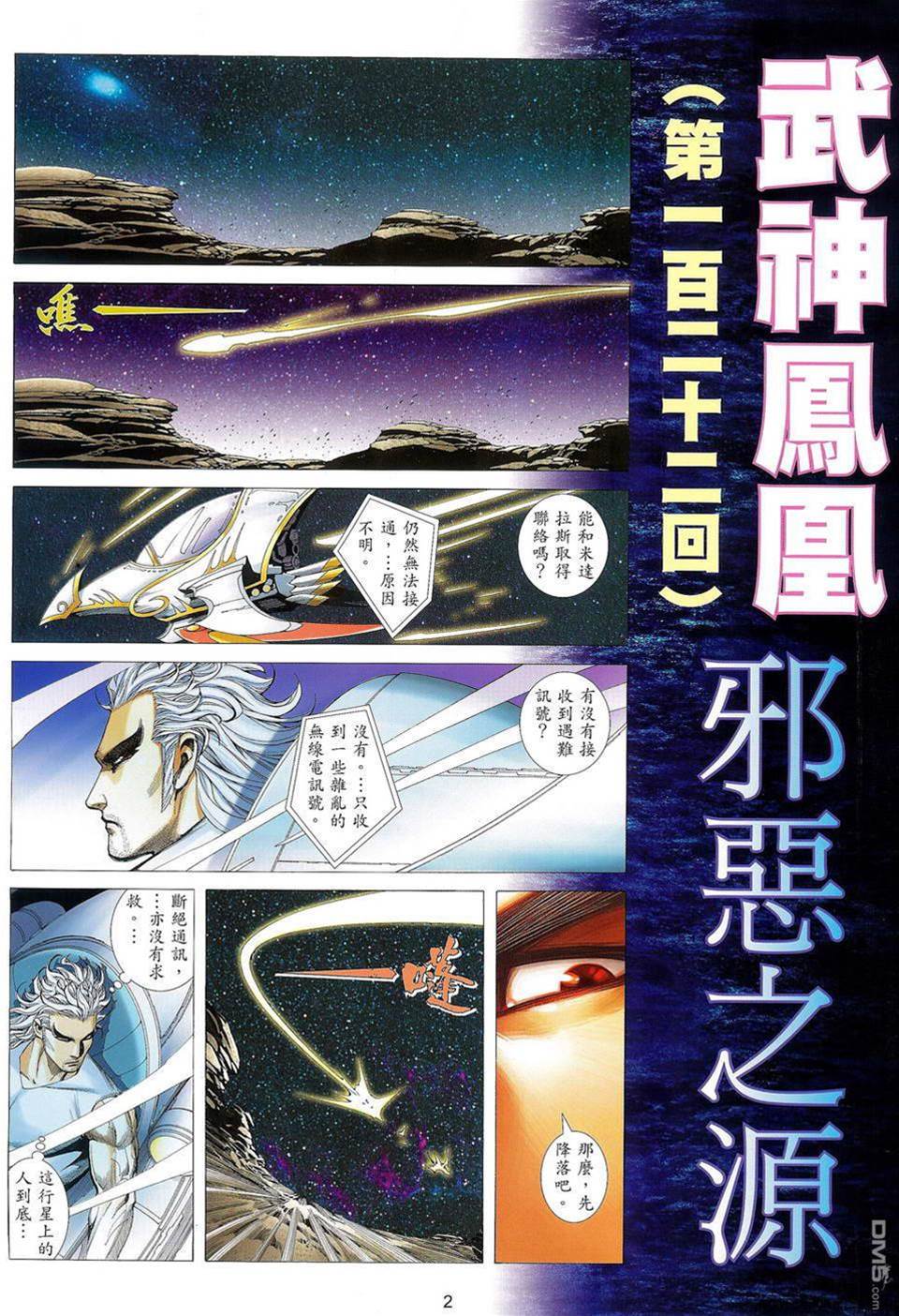 第 2 页