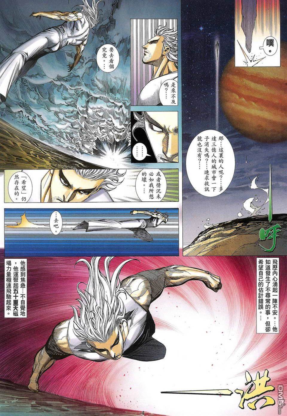 第 4 页