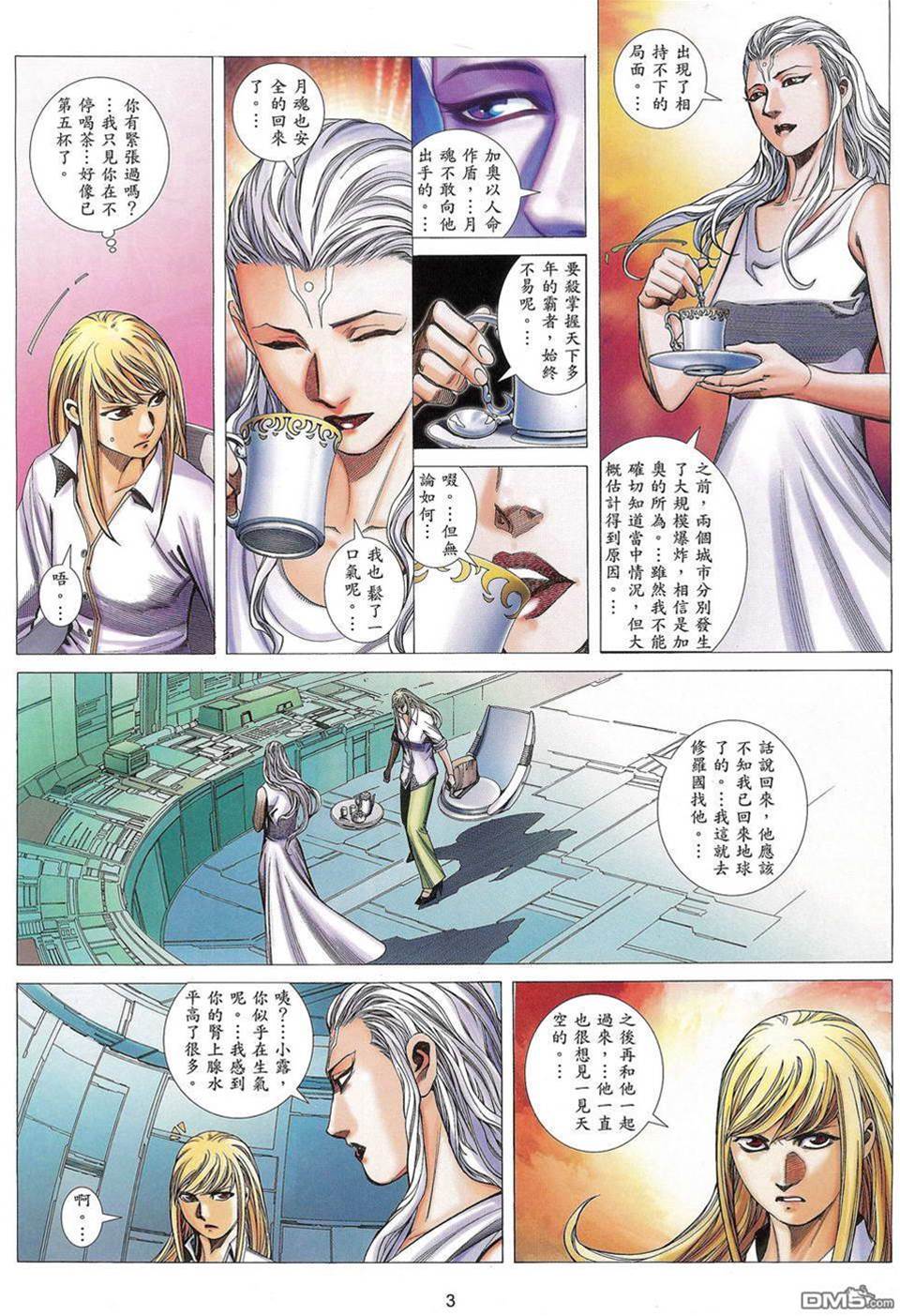 第 3 页