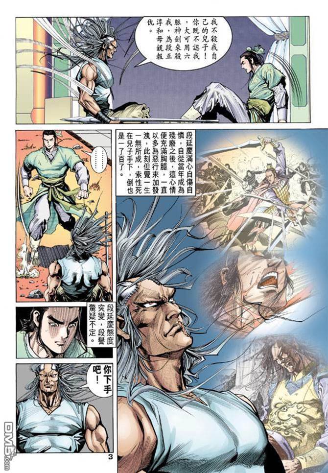 第 3 页