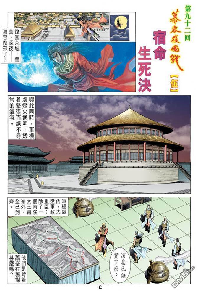 第 2 页