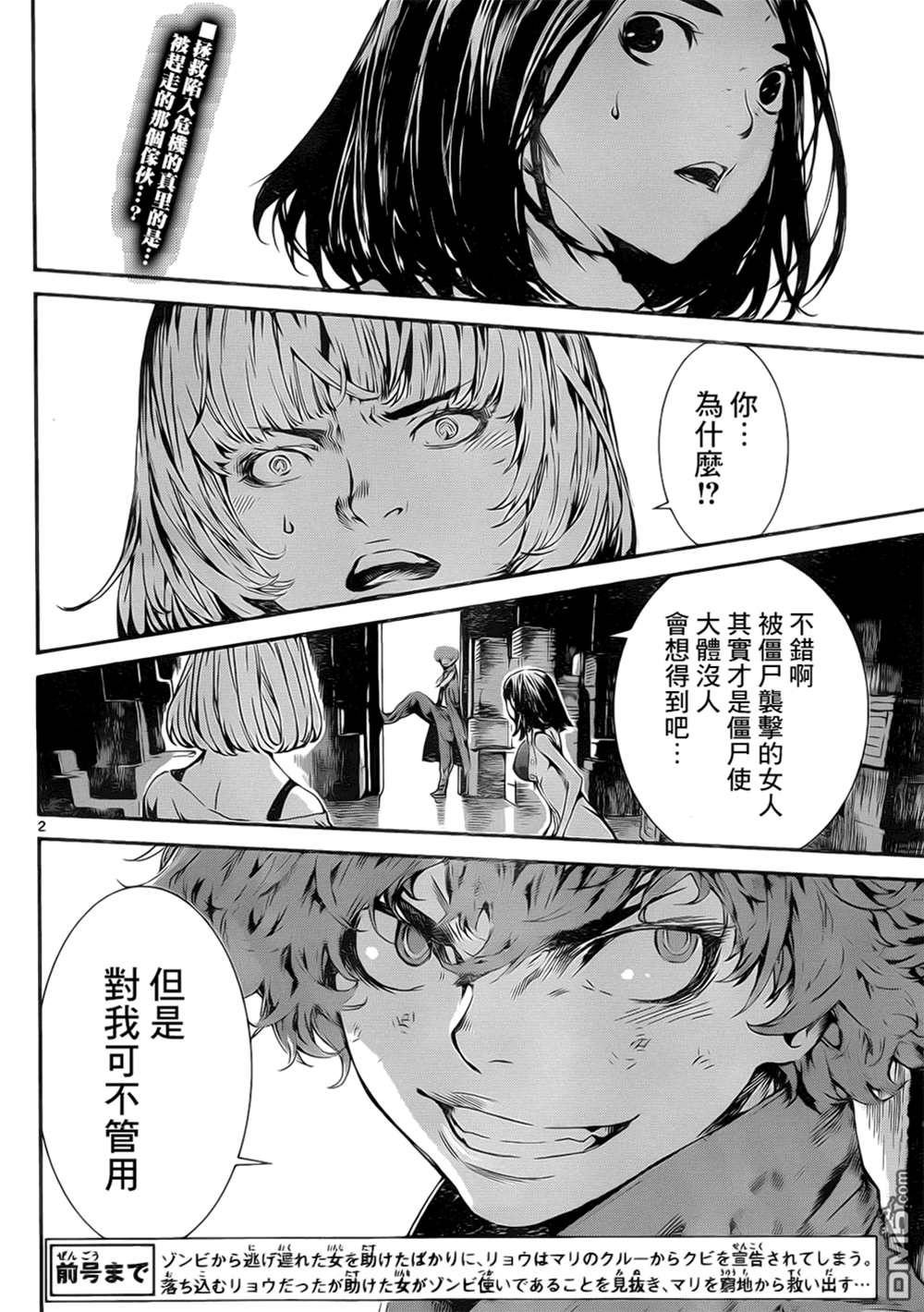 第 2 页