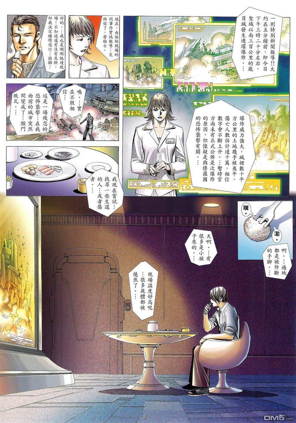 第 2 页