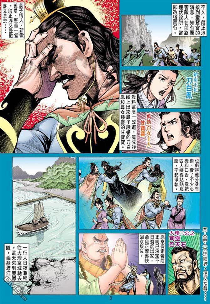 第 3 页