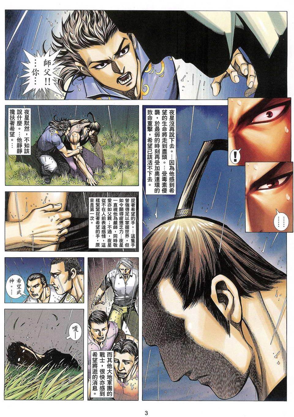 第 3 页