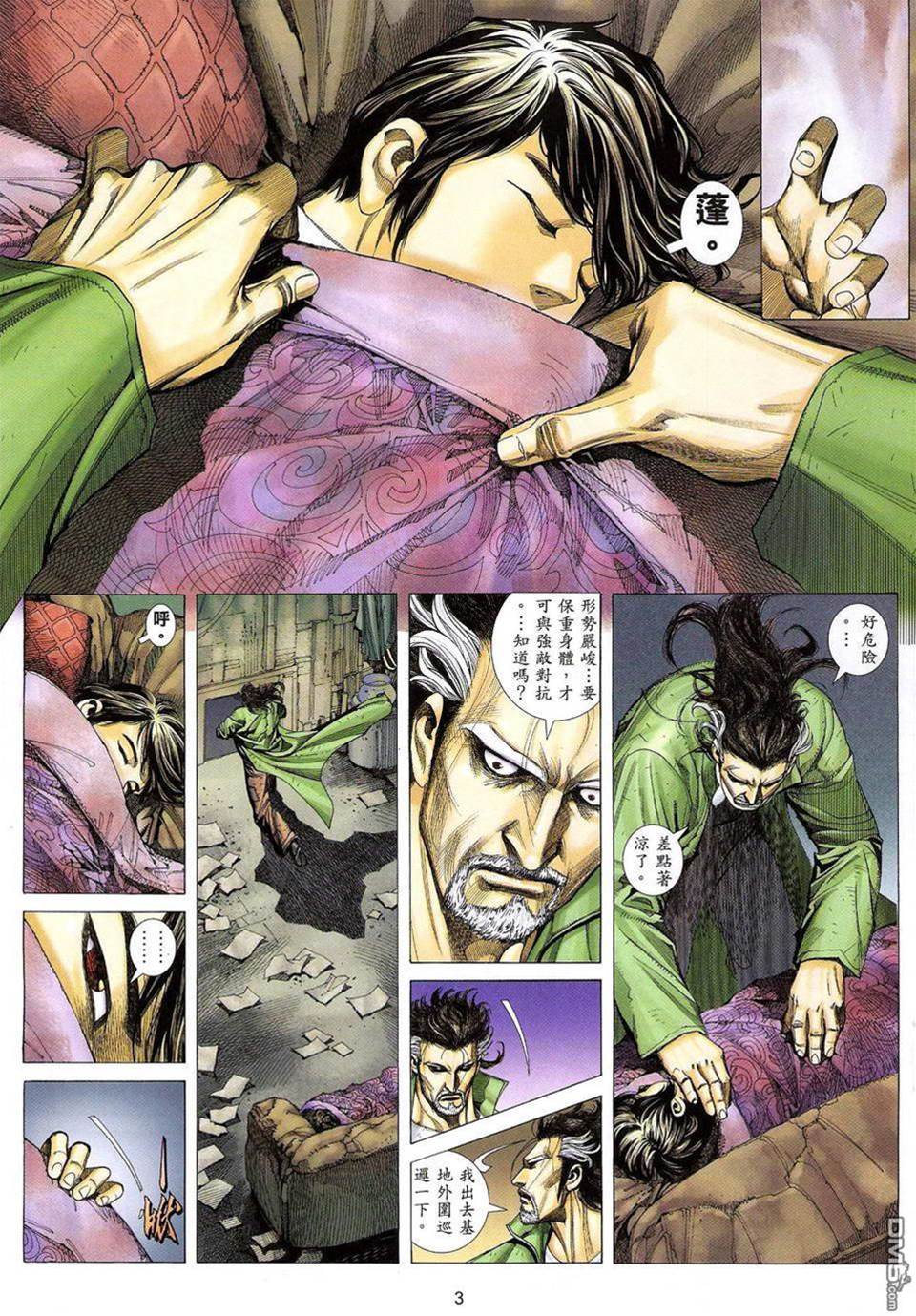 第 3 页