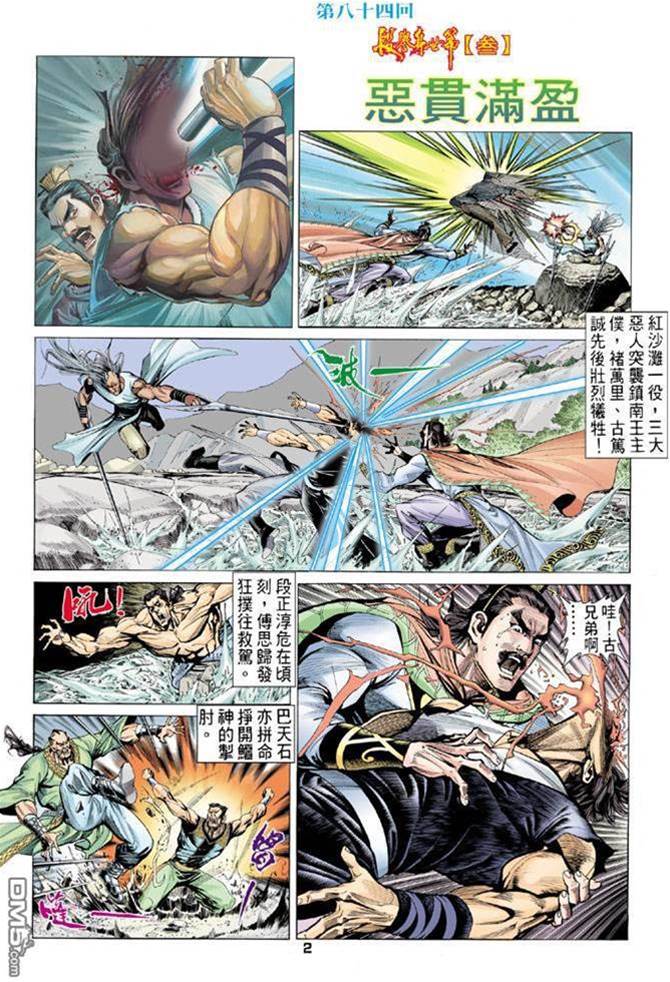 第 2 页