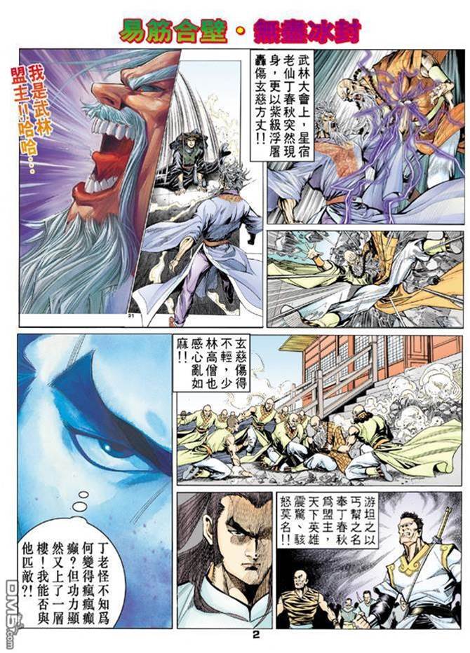 第 2 页