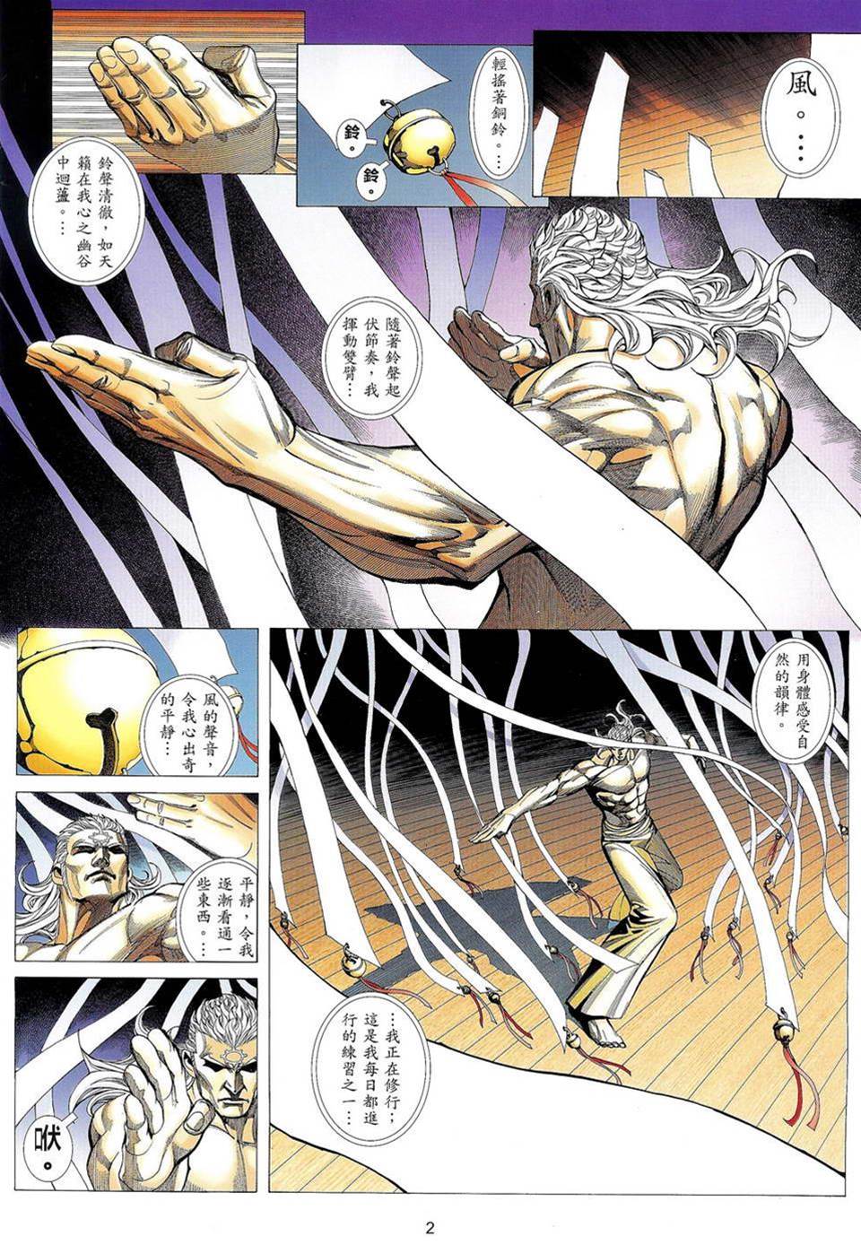 第 2 页