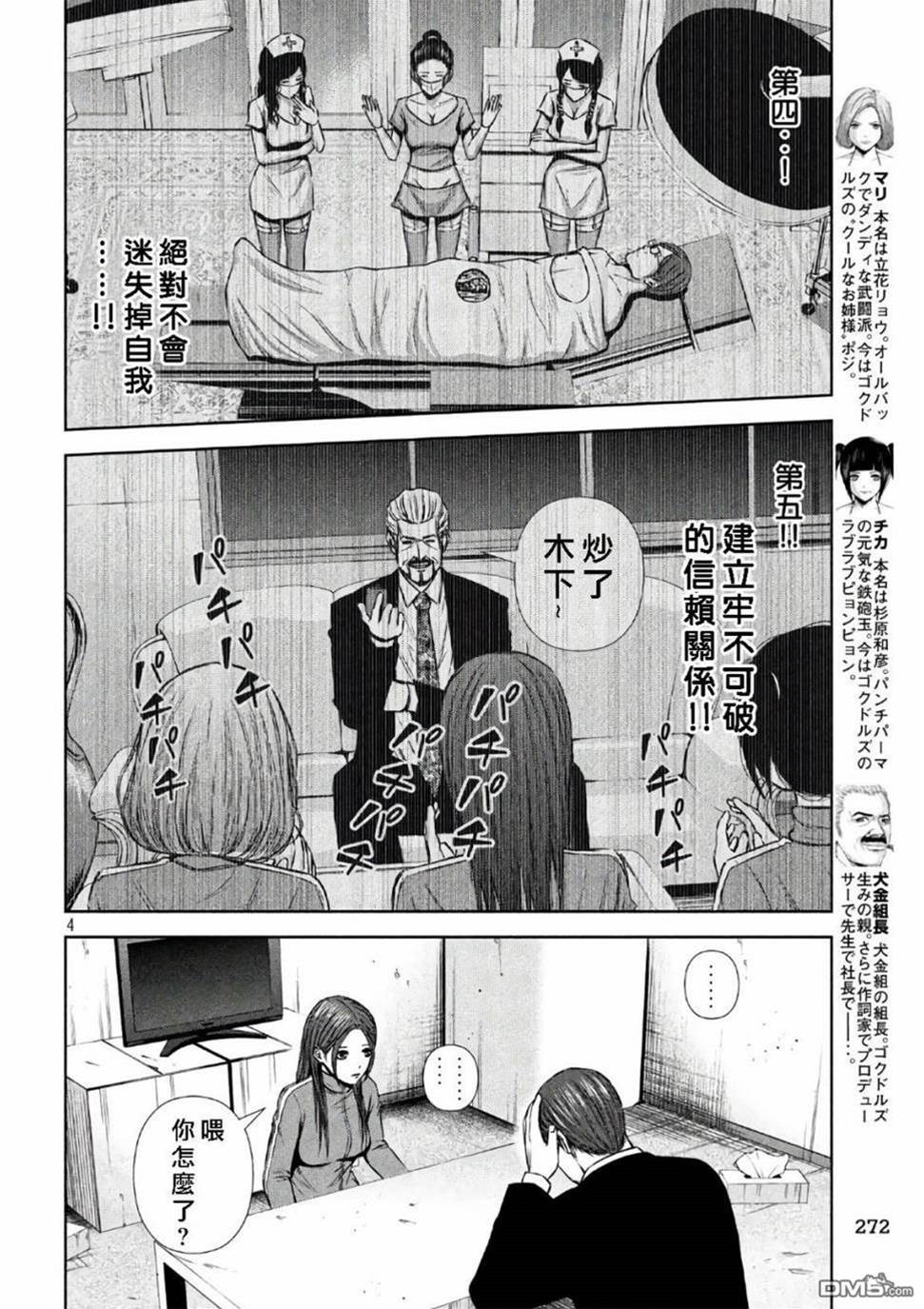 第 4 页