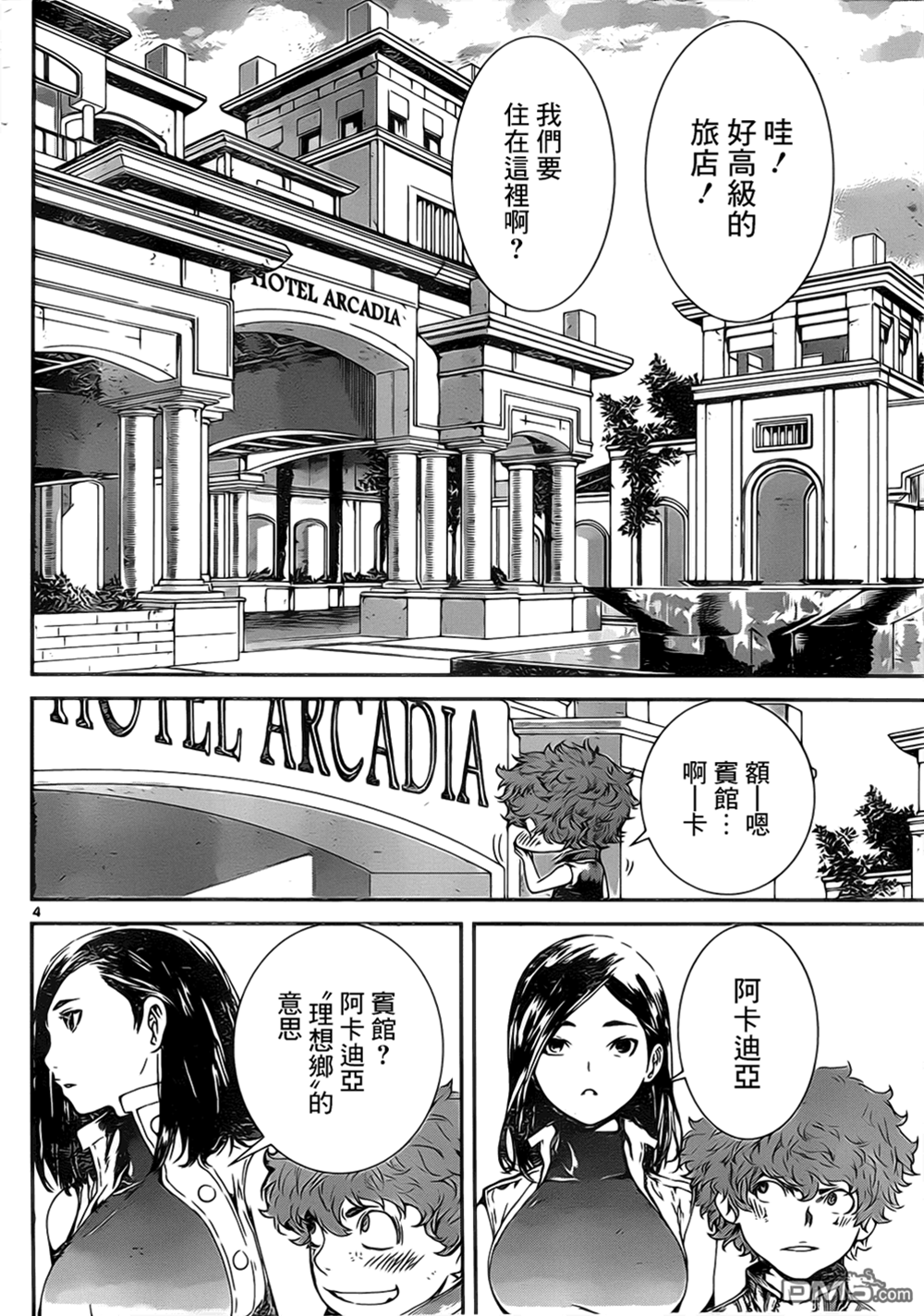 第 4 页