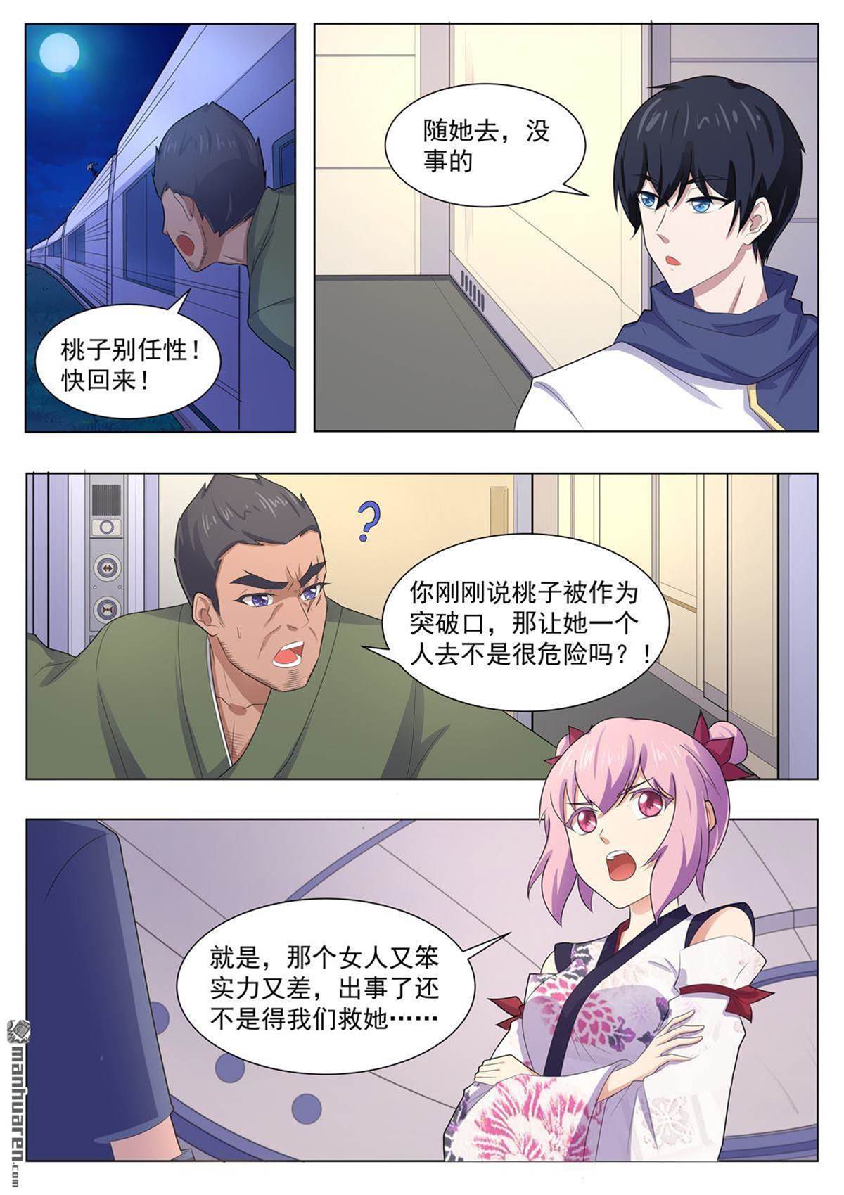 第 2 页