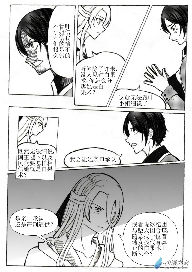 第 8 页