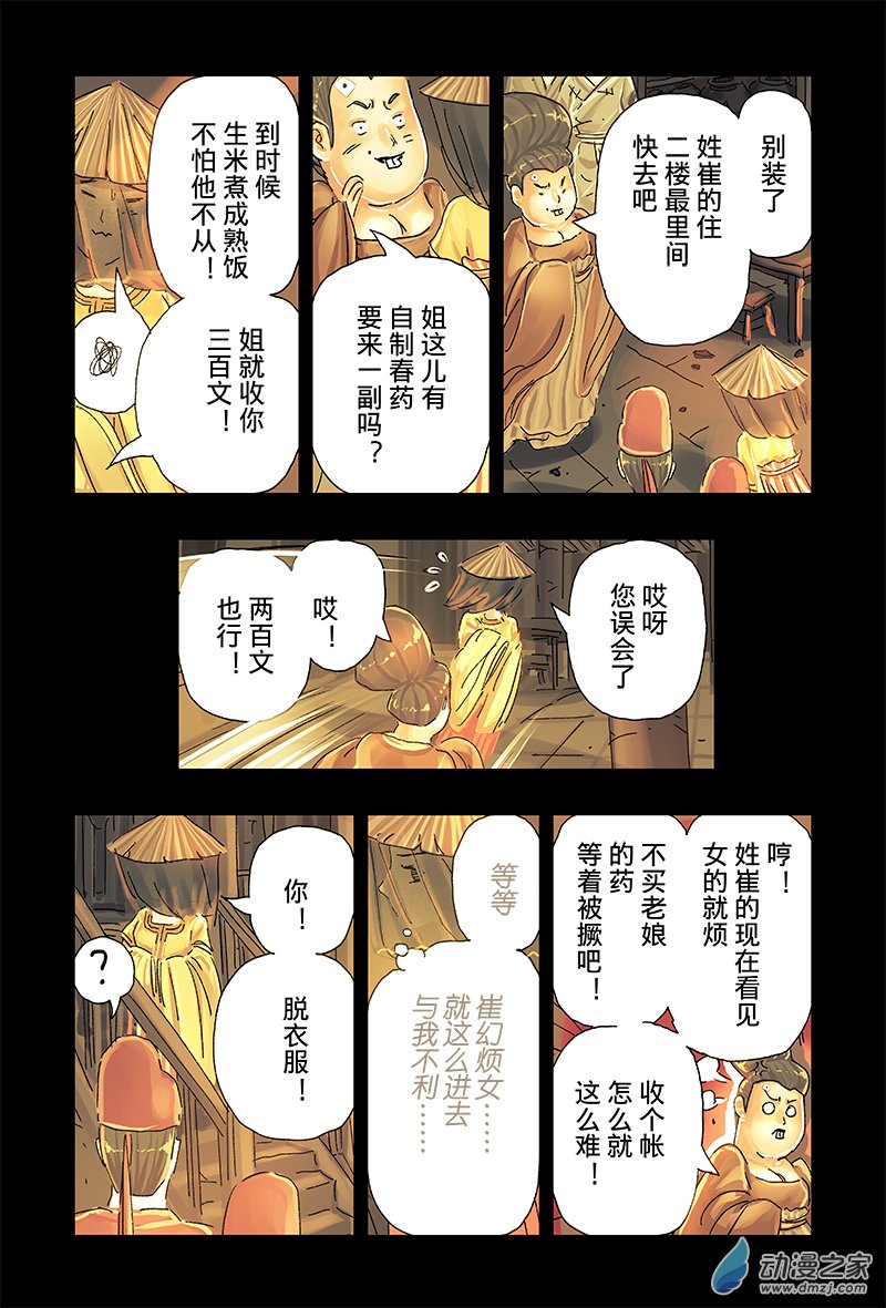 第 3 页