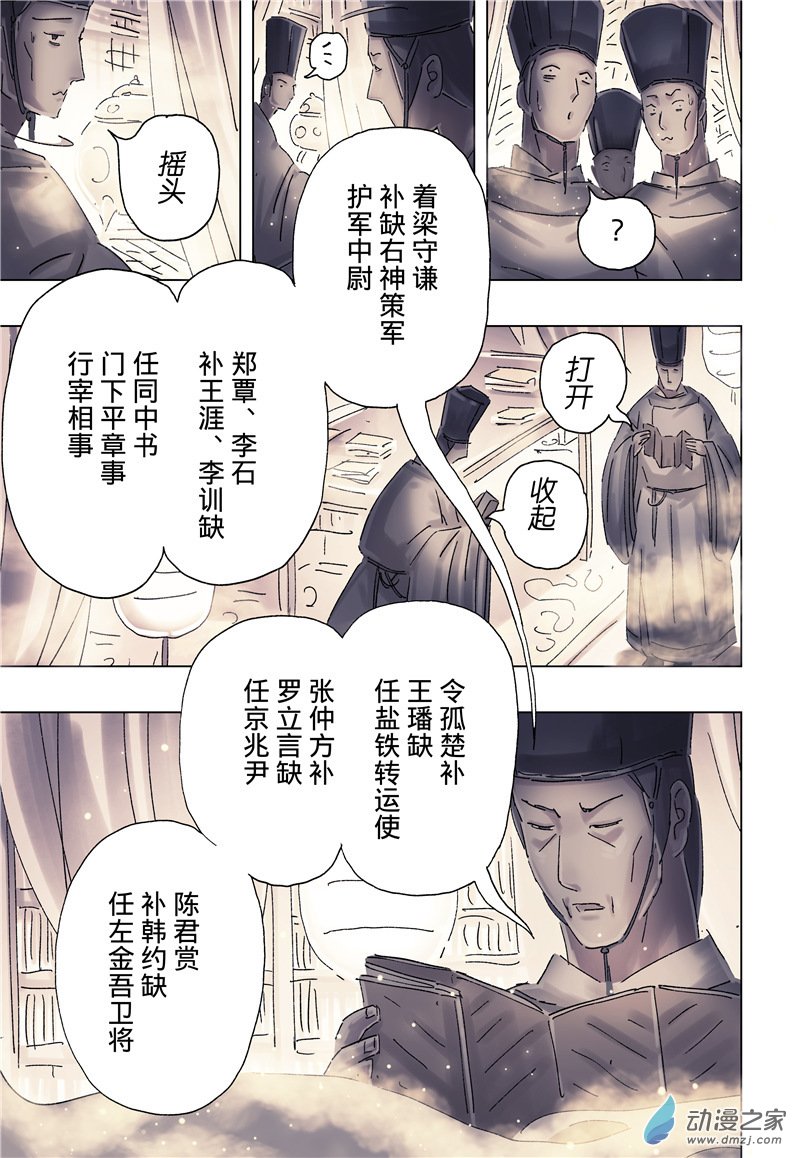 第 3 页