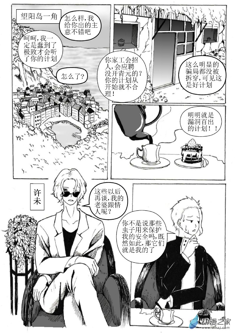 第 8 页