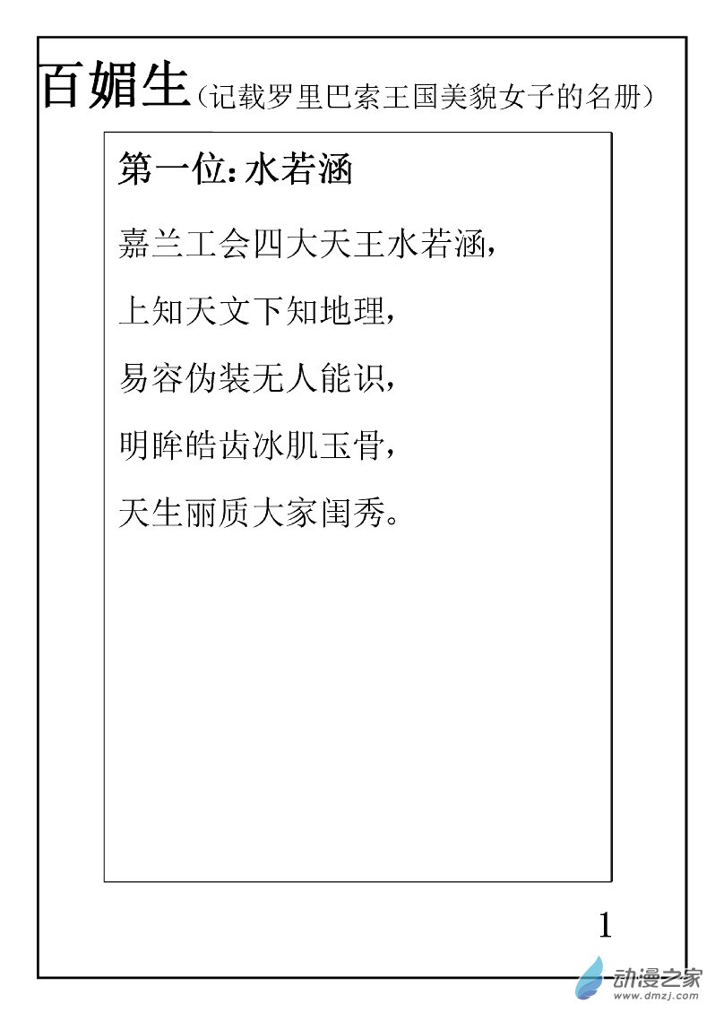 第 10 页