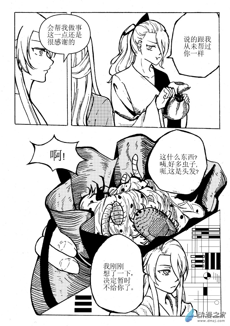 第 8 页