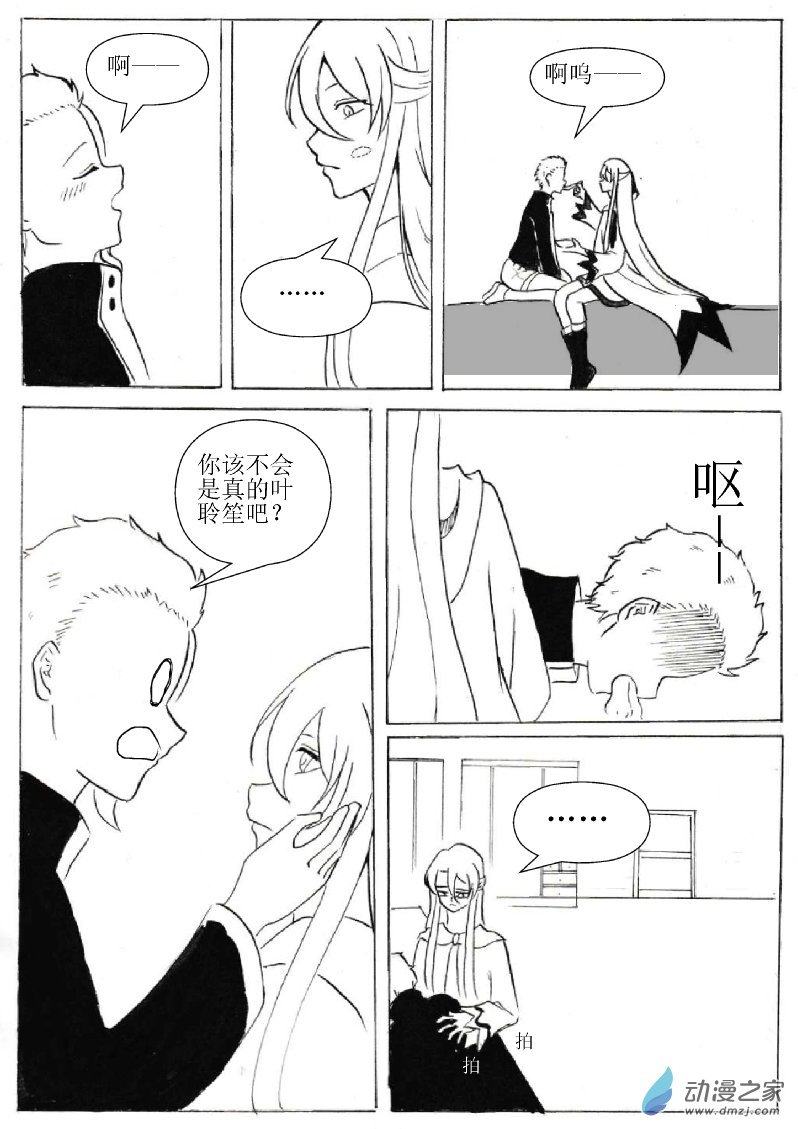 第 8 页