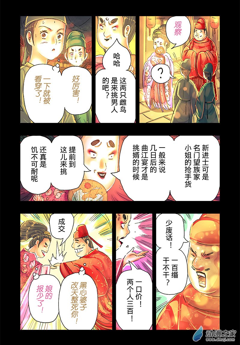 第 3 页