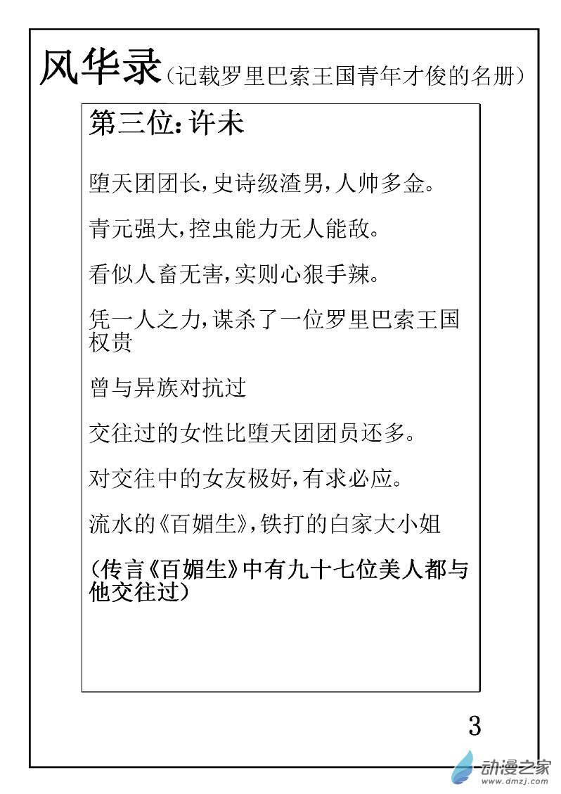 第 11 页